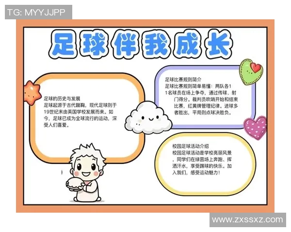 足球的魅力与激情如何影响全球文化与社会发展探讨